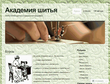 Tablet Screenshot of akademiashitia.com